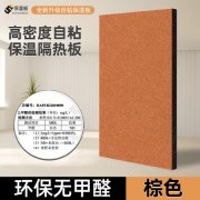 建筑保温系统解决方案